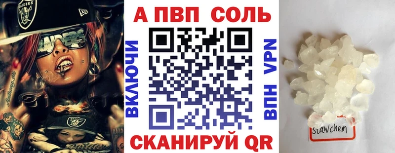 Купить где  Ханты-Мансийск  Alfa_PVP СК 