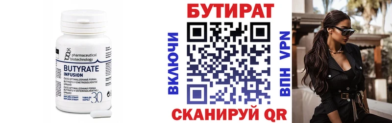 Бутират буратино  Купить  Ханты-Мансийск 
