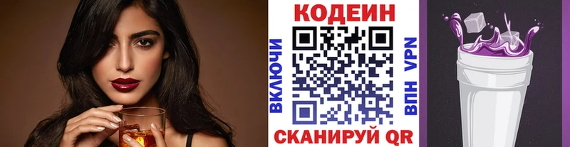 Купить где  Ханты-Мансийск  Кодеиновый сироп Lean напиток Lean (лин) 